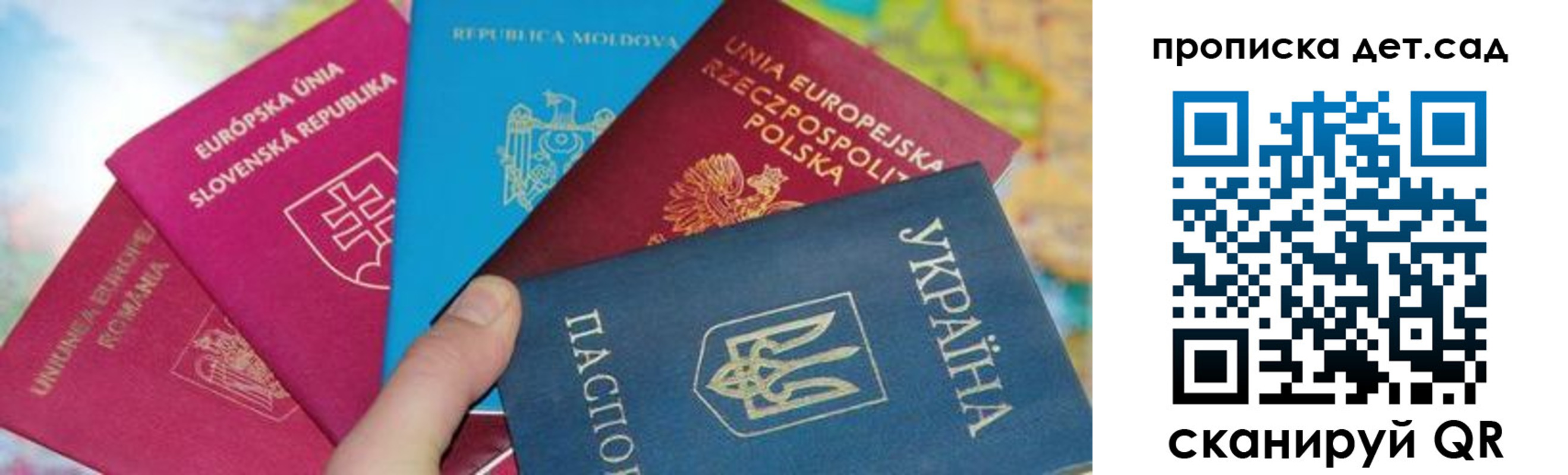 временная регистрация для школы в Дудинке