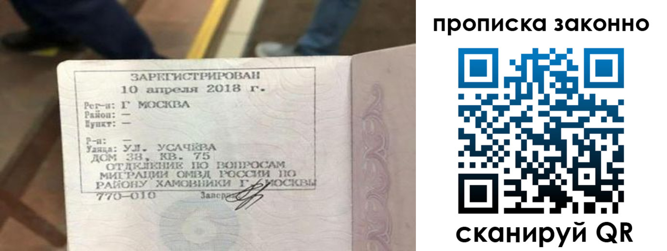 временная регистрация законно в Дудинке