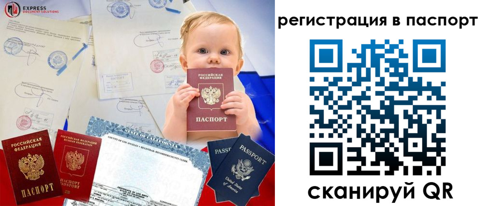 временная регистрация купить в Дудинке