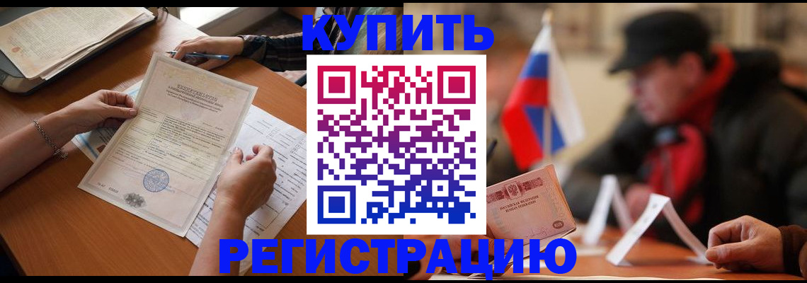 прописка штамп в Дудинке