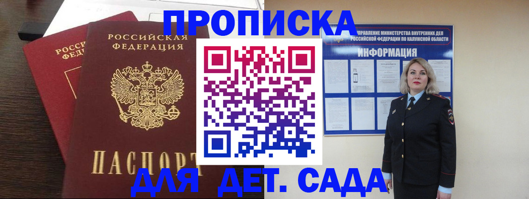 прописка для кредита в Дудинке