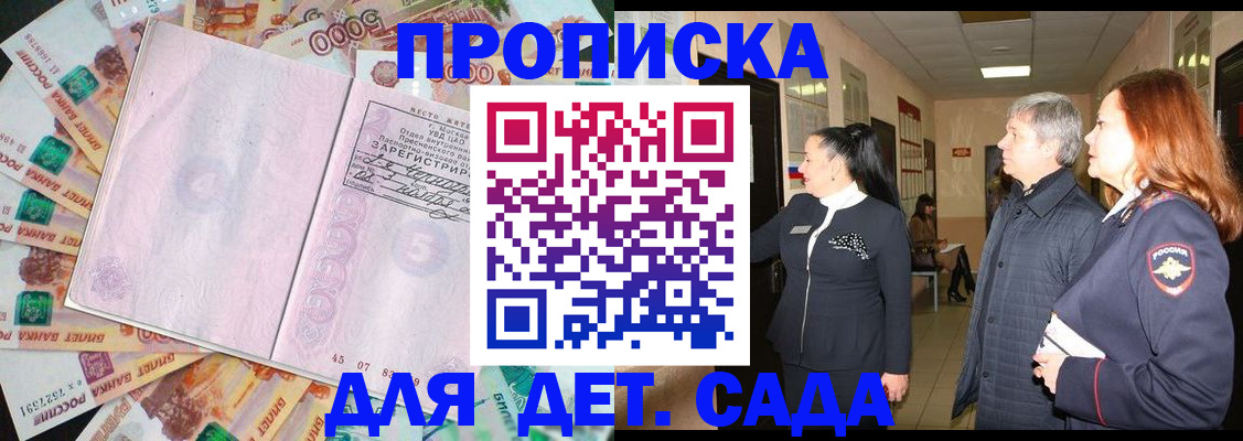 временная регистрация недорого в Дудинке