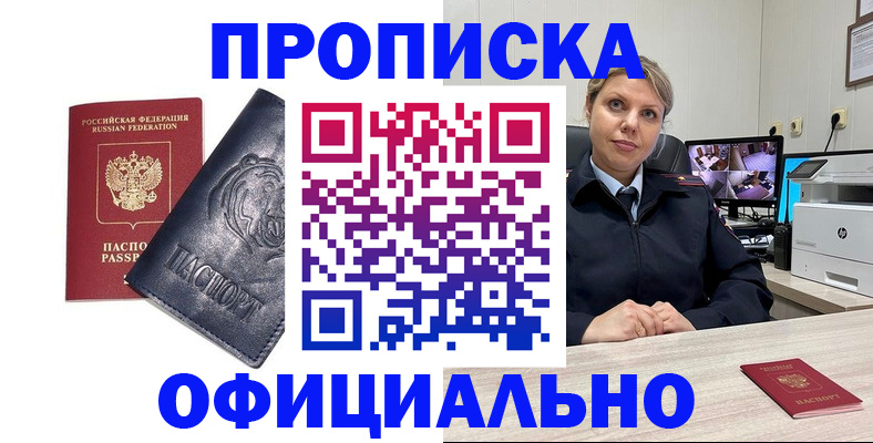где прописаться в Дудинке