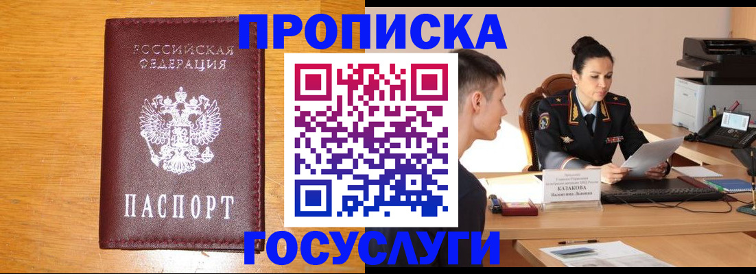 временная регистрация собственник в Дудинке