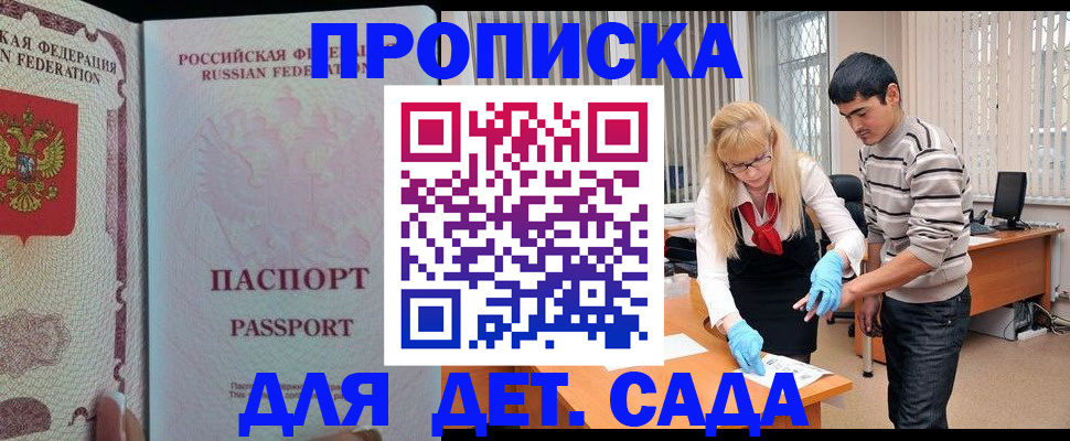 временная регистрация в Дудинке